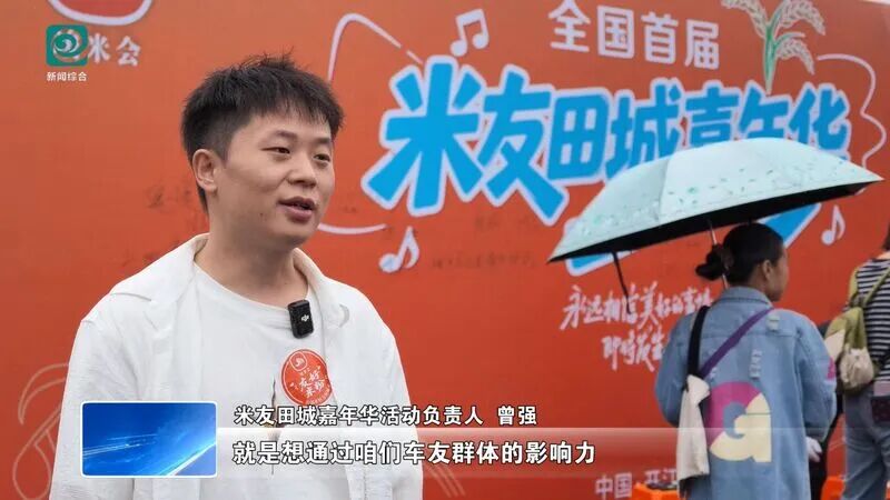 开江：稻田嘉年华上新 田园新业态激活文旅消费