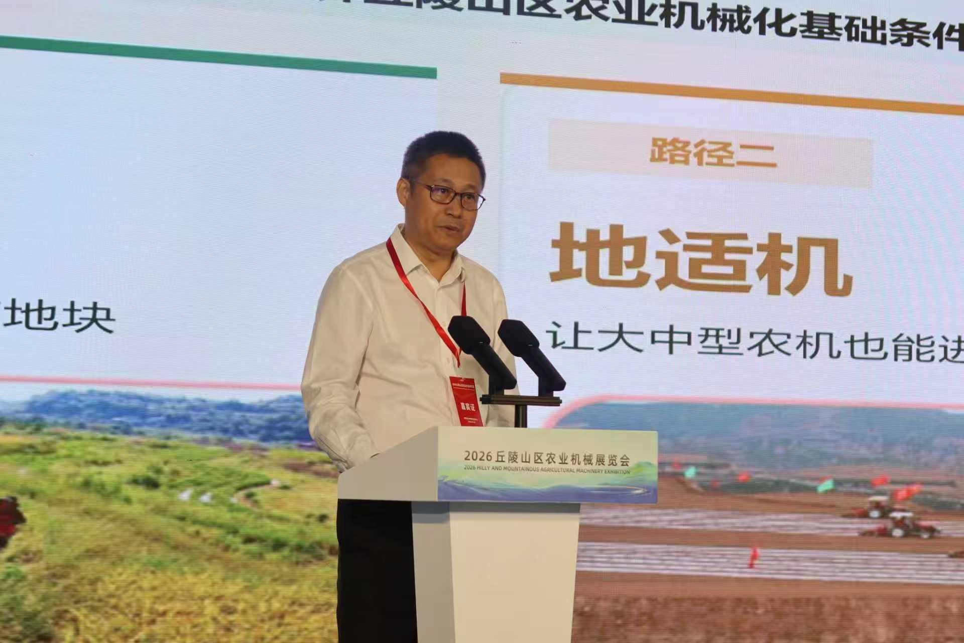 丘陵山区农机化发展大会在成都举行·原文图片3