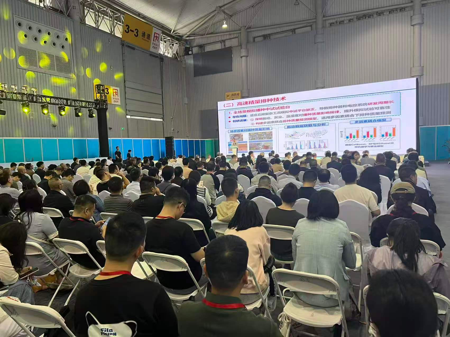 丘陵山区农机化发展大会在成都举行·原文图片4