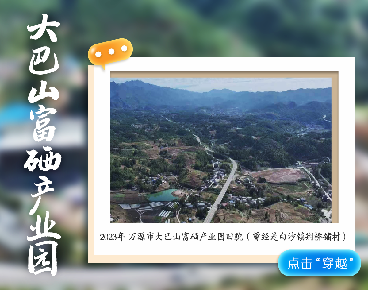 影像图鉴 | 一秒 “穿越”!见证达州拔节生长:乡村美如画,沃土绘振兴!·原文图片5