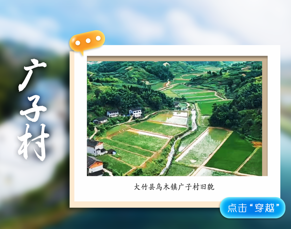 影像图鉴 | 一秒 “穿越”!见证达州拔节生长:乡村美如画,沃土绘振兴!·原文图片11
