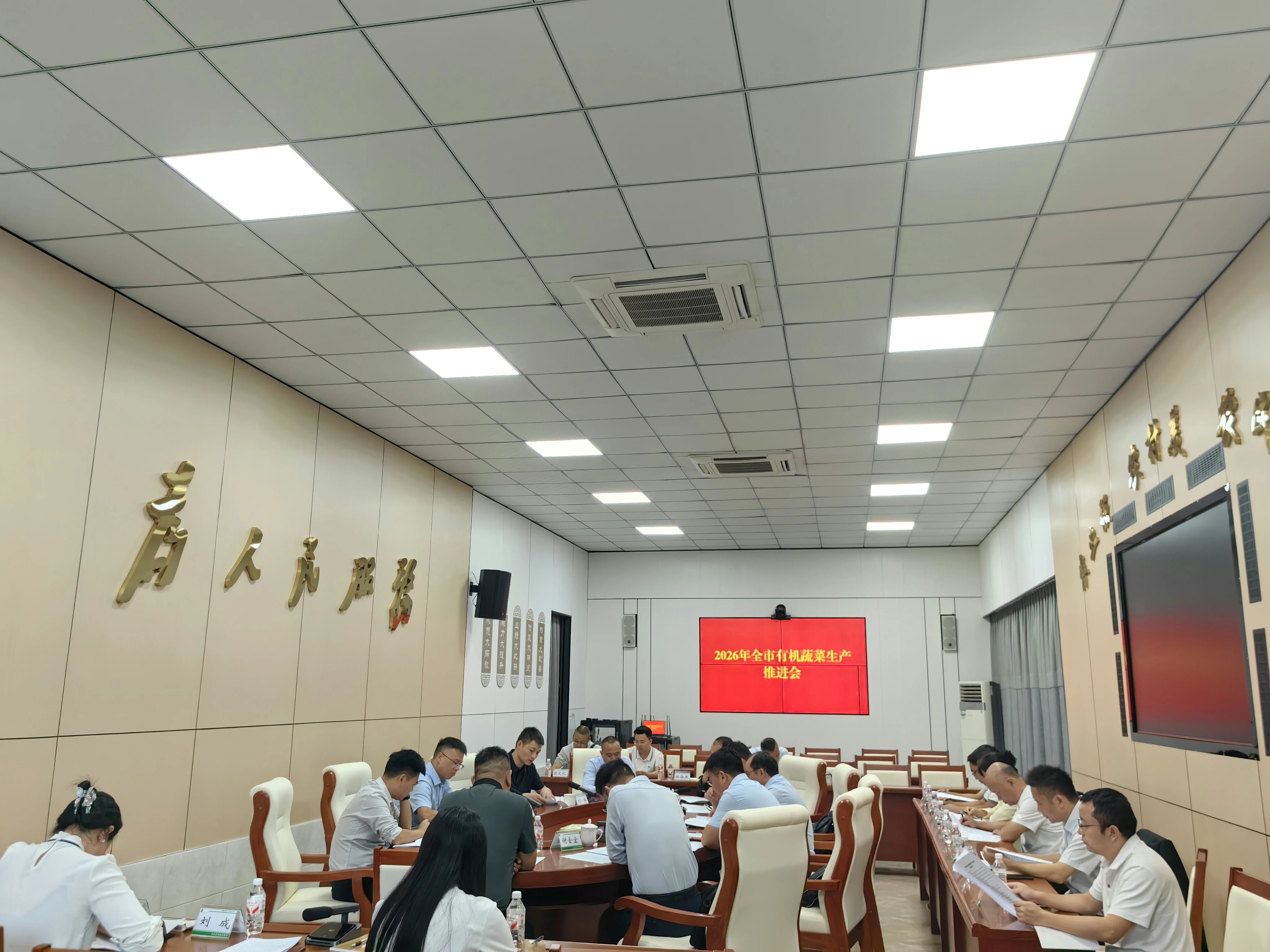 以品牌引领之势 谱蔬菜产业新篇——2026年全市有机蔬菜产业推进会在大竹召开·原文图片2