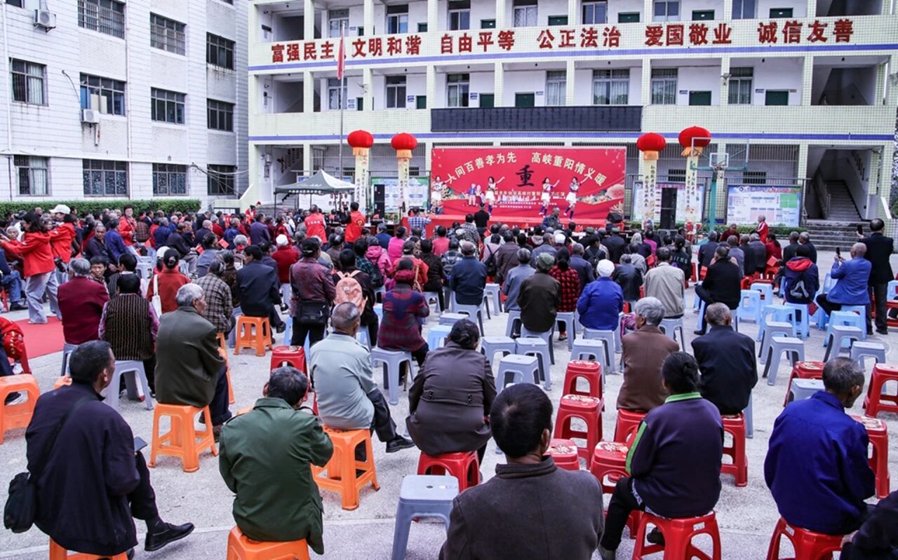 欢聚一堂