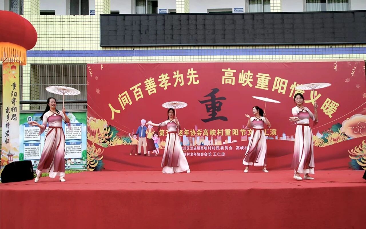 伞舞翩跹