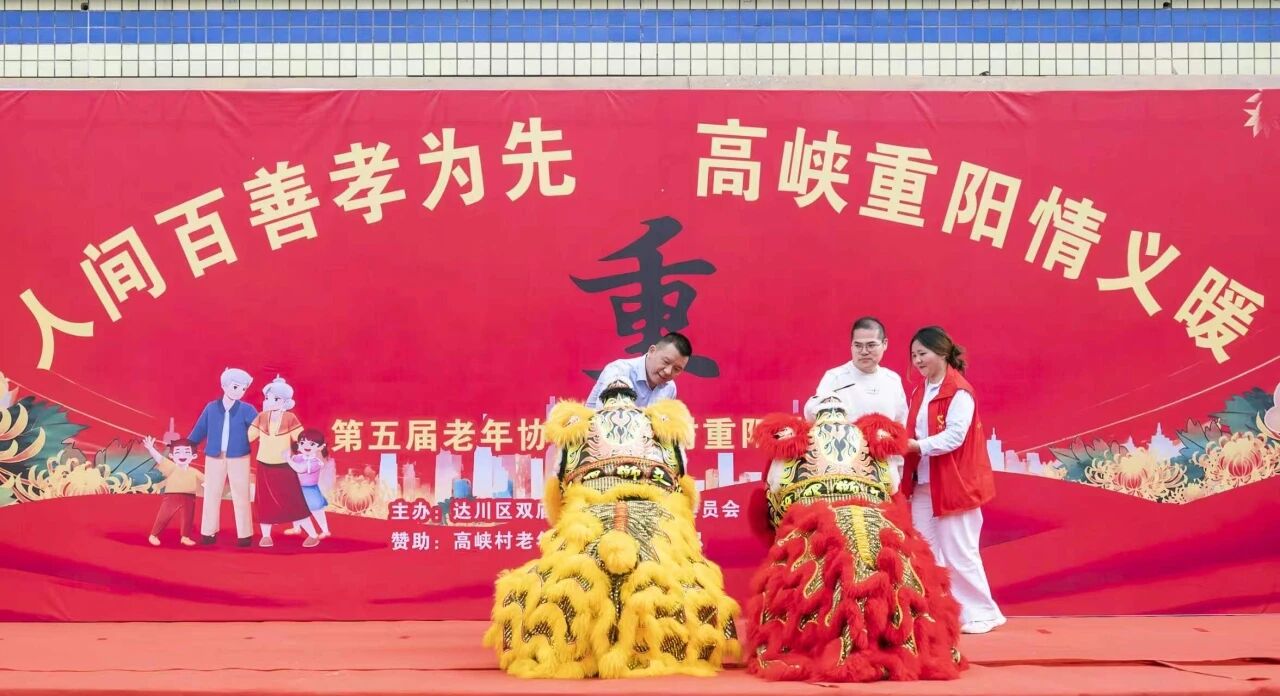 瑞狮点睛