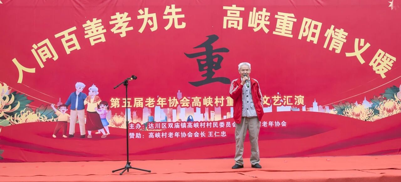银发寄语