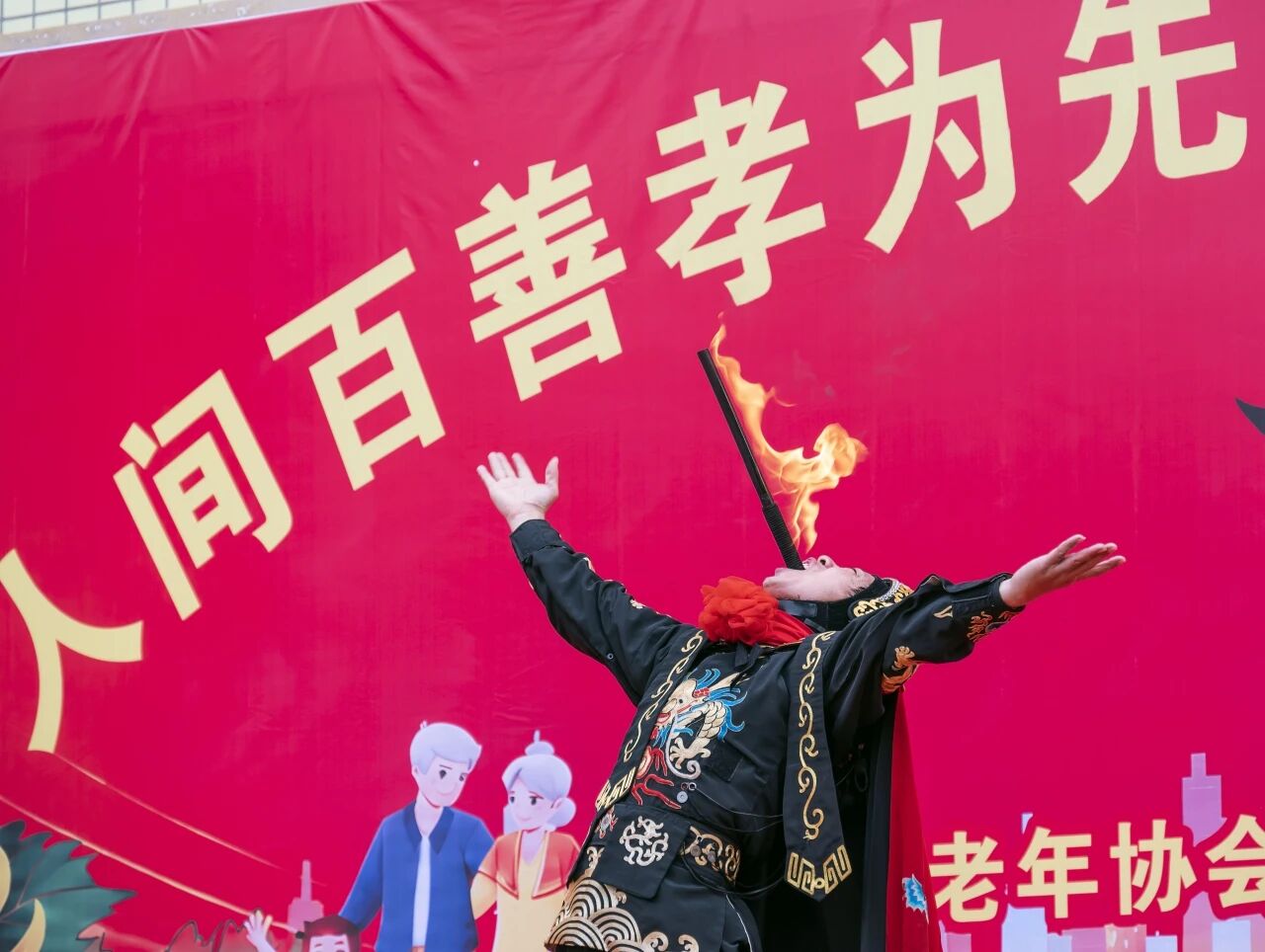 绝技惊艳