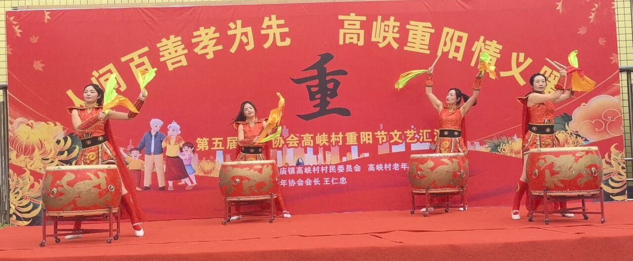 巾帼鼓韵