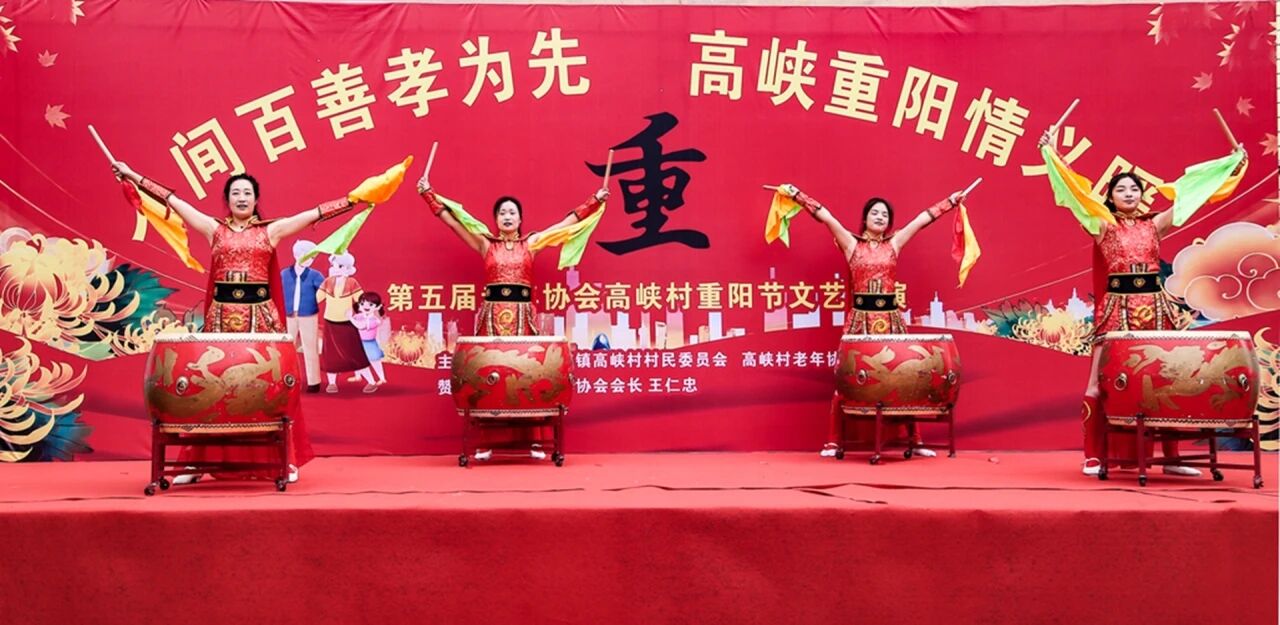 鼓舞重阳