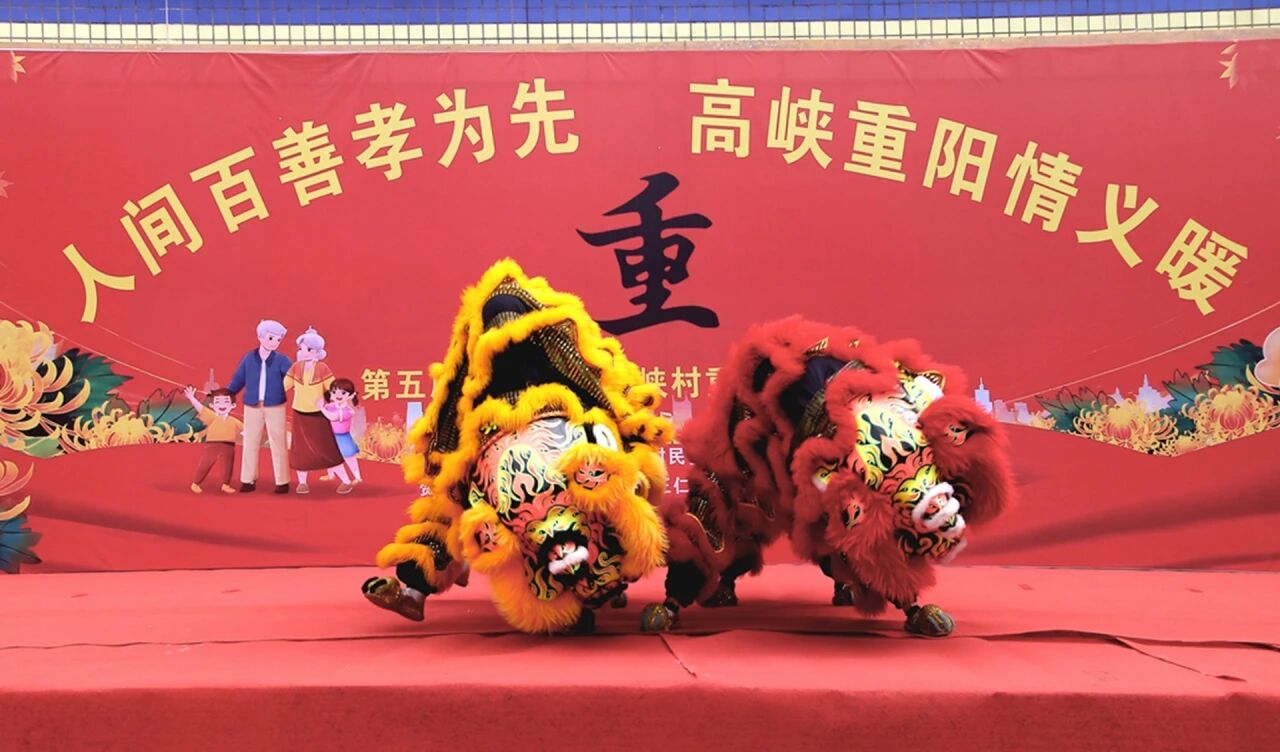 瑞狮起舞