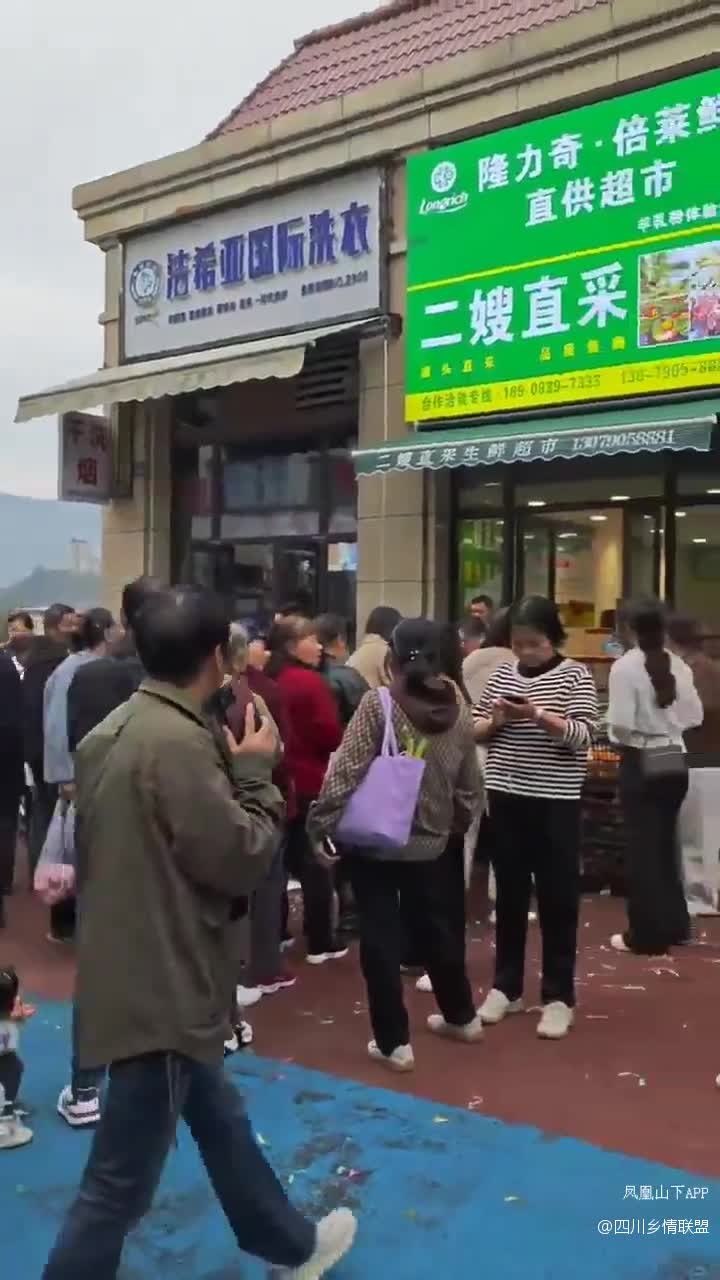 二嫂直采门店开业现场