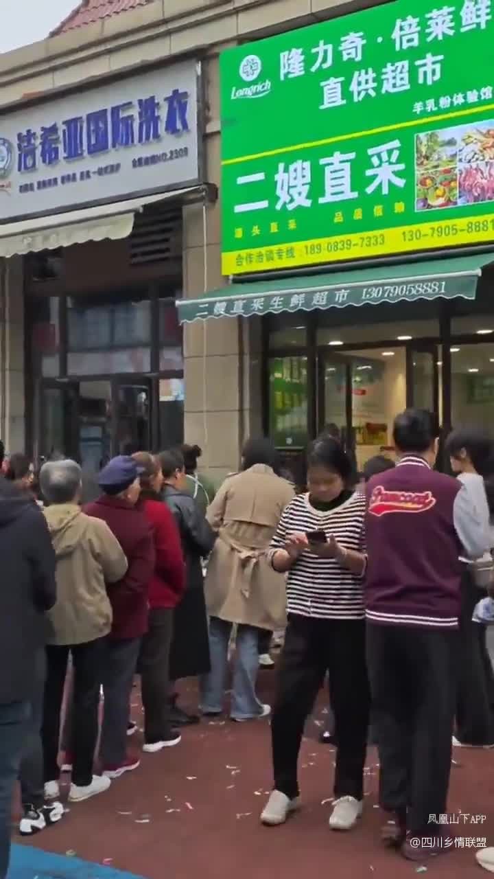 二嫂直采店面及开业人群