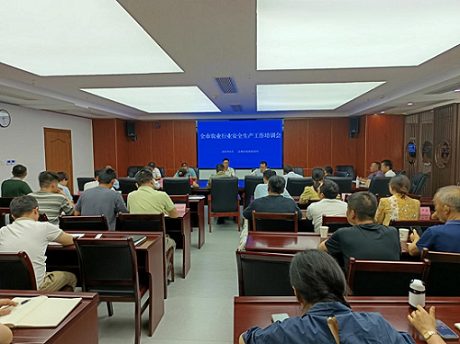 全市农业行业安全生产培训会议召开